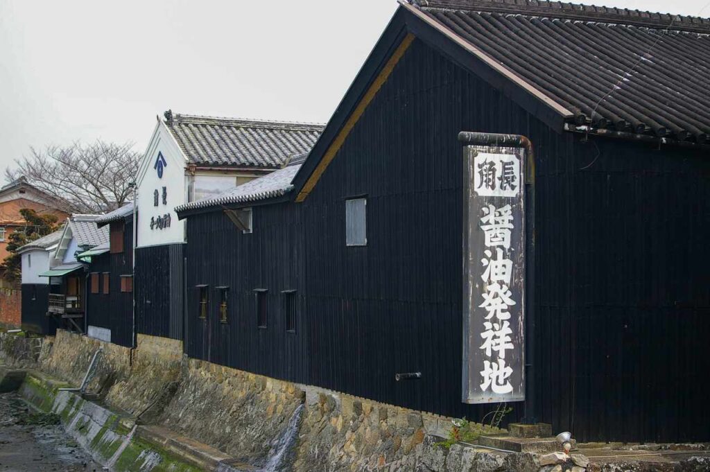 和歌山県湯浅町の古い町並み「角長」