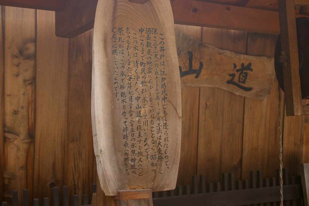 中山道 福島宿