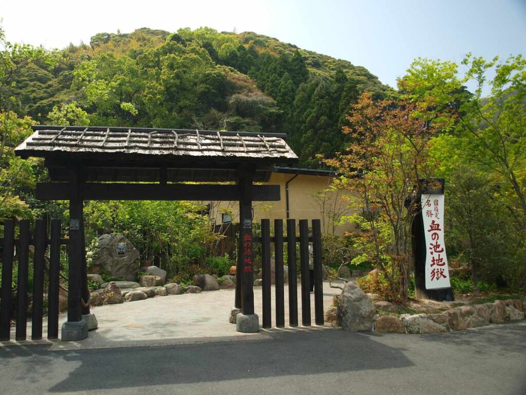 九州 別府 血の池地獄