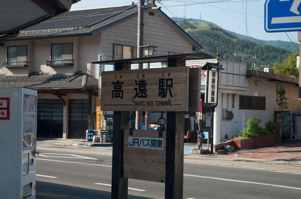 高遠町 JRバス 高頭駅
