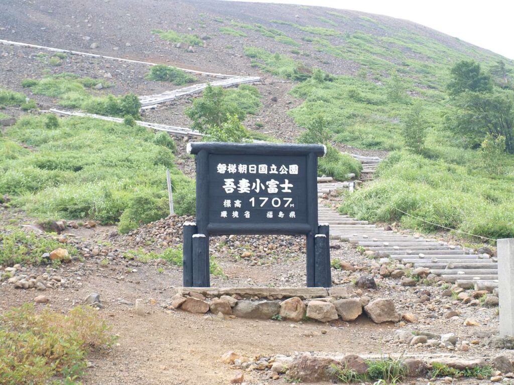 磐梯朝日国立公園 吾妻小富士の写真画像