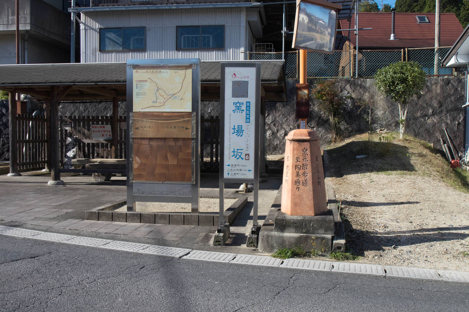 信楽散策路 窯場坂の写真画像