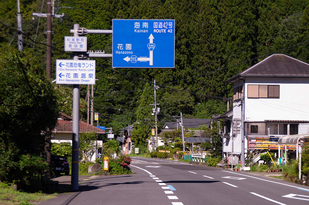 長谷丹生神社