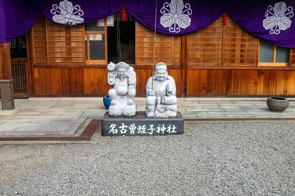 名古曽蛭子神社(名古曽えびす)
