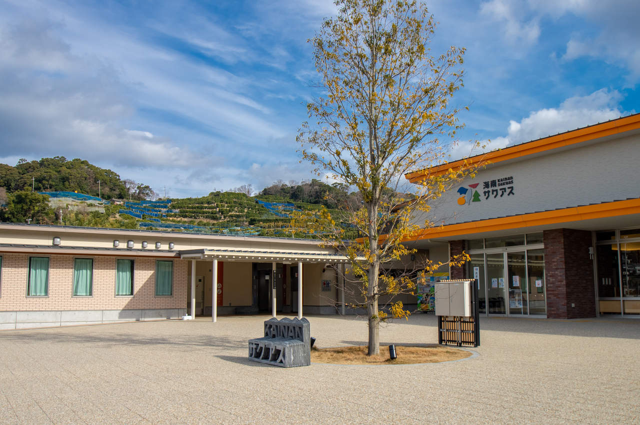 道の駅 海南サクアス