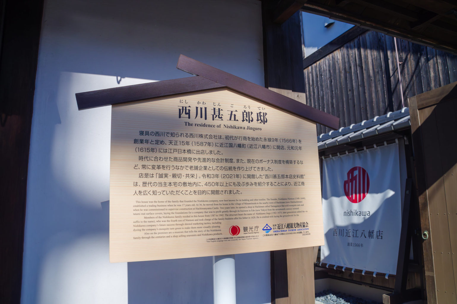 近江八幡 八幡掘