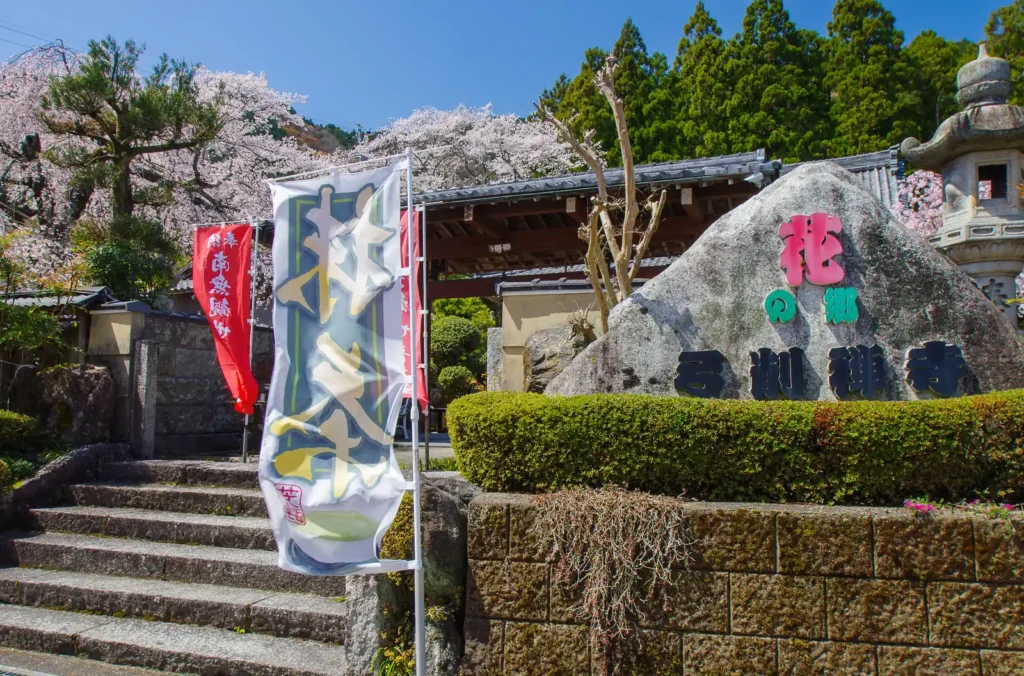 阿梨耶山　弓削禅寺